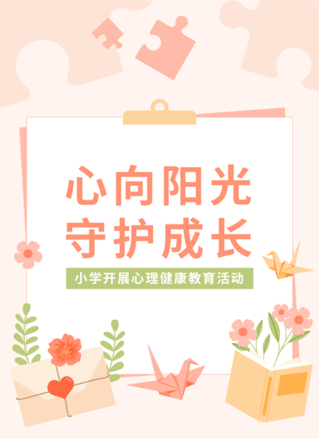 儿童教育公众号模板预览图